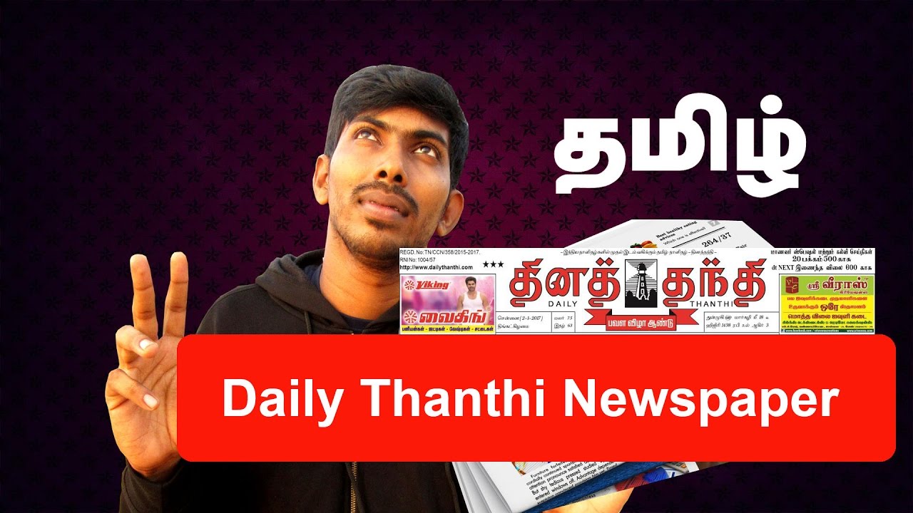 daily thanthi daily tamil newspaper